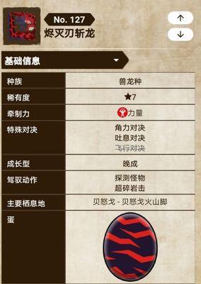 《怪物猎人物语2》全武器特点详解（探究各类武器的优劣与适用场合）