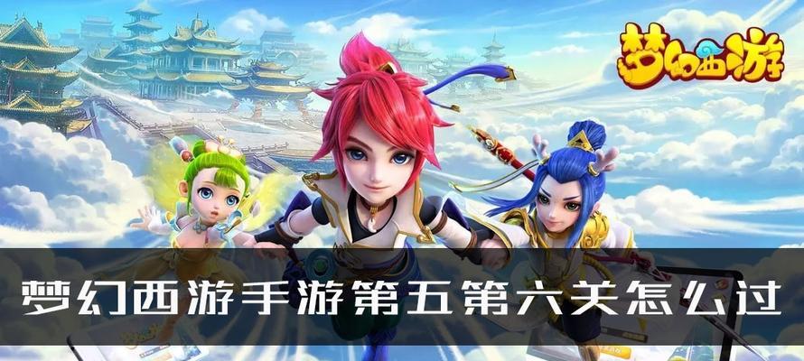 《大唐无双手游地狱历练夜香阁快速通关攻略》（地狱历练夜香阁）