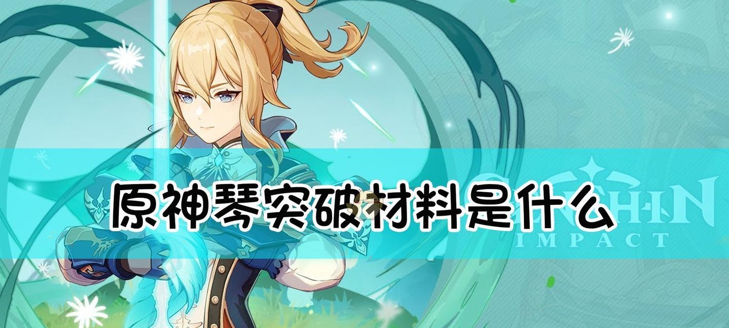 原神曲目码最新一览（全面解析原神曲目码）