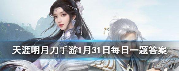 天涯明月刀手游PK职业中的厉害角色（探索最强职业）