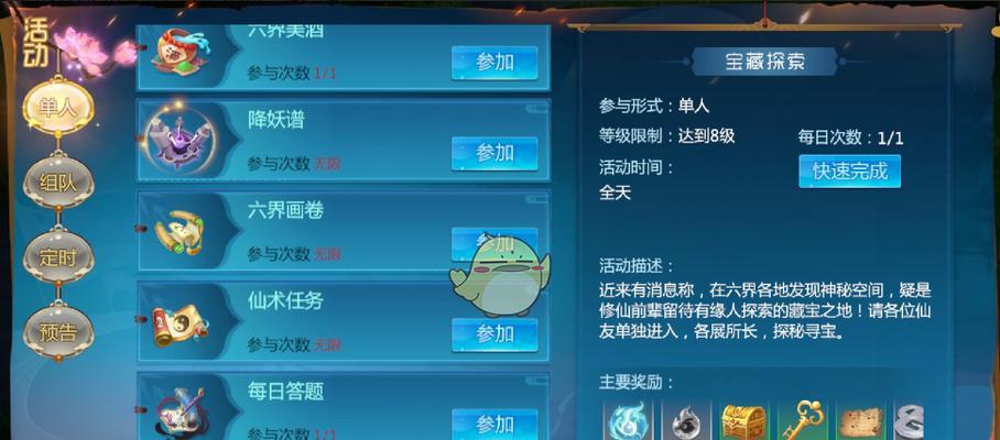 《仙剑奇侠传4手游蜀山技能连招操作详解》（掌握蜀山技能连招）