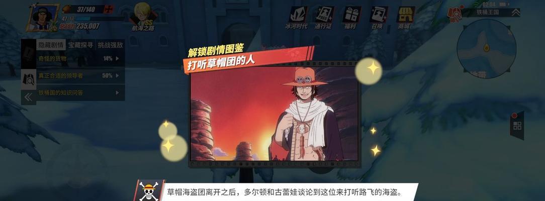 《航海王热血航线佐罗加点攻略》（成为顶尖海贼）