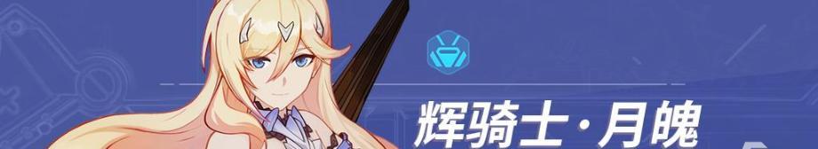 《崩坏3魔法少女Seele皮肤获取攻略》