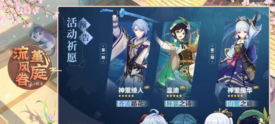 原神乐园遗落之花适合角色一览（探索角色与遗落之花的奇妙搭配）