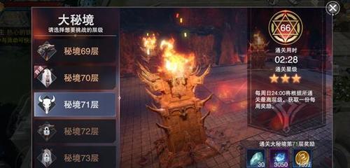 《龙族幻想代号诸神》90级挑战本攻略（征服最强挑战）