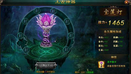 《探秘启源女神德墨忒尔的专属神器技能》（解锁德墨忒尔的神器技能）