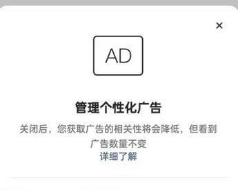 手游频繁弹出广告如何关闭？有无简单方法？