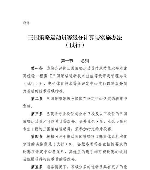 电竞赛事经济如何发展？有哪些有效策略？