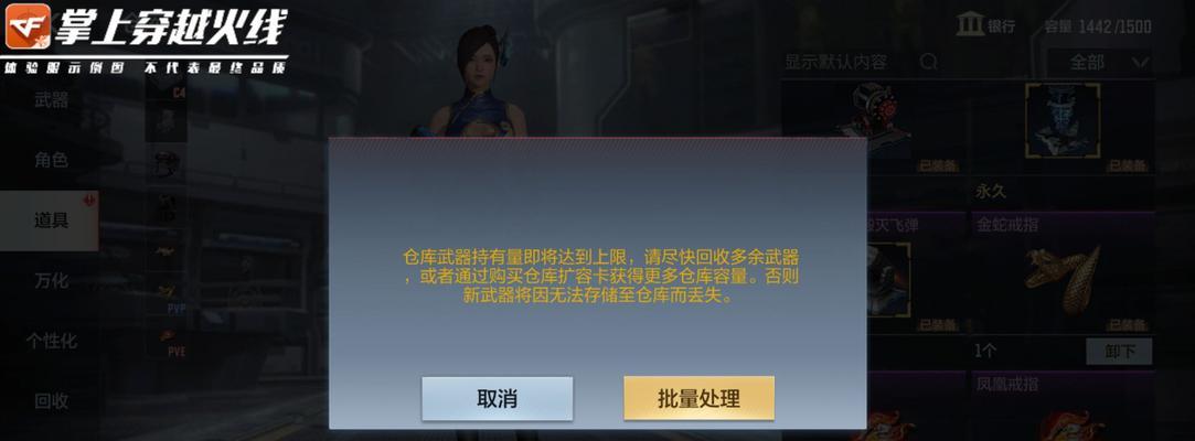 CF手游中如何购买喷涂？