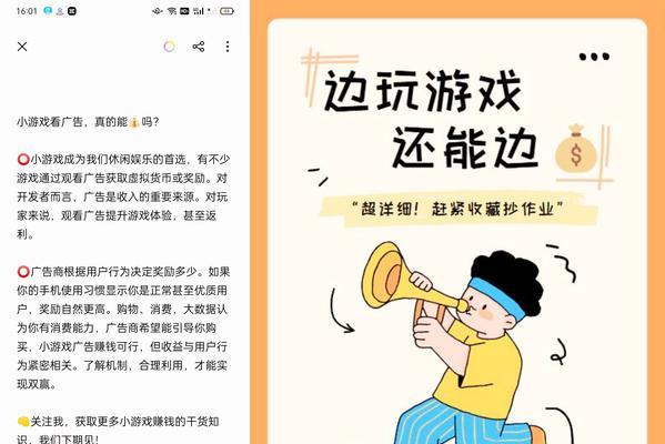 哪些小游戏没有广告还能赚钱？这些游戏叫什么名字？
