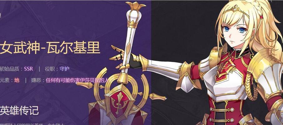 启源女神兰斯洛特图鉴属性技能全解析？如何成为攻略高手？