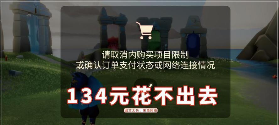光遇官服和渠道服能否联机互动？玩家如何实现跨服游戏？