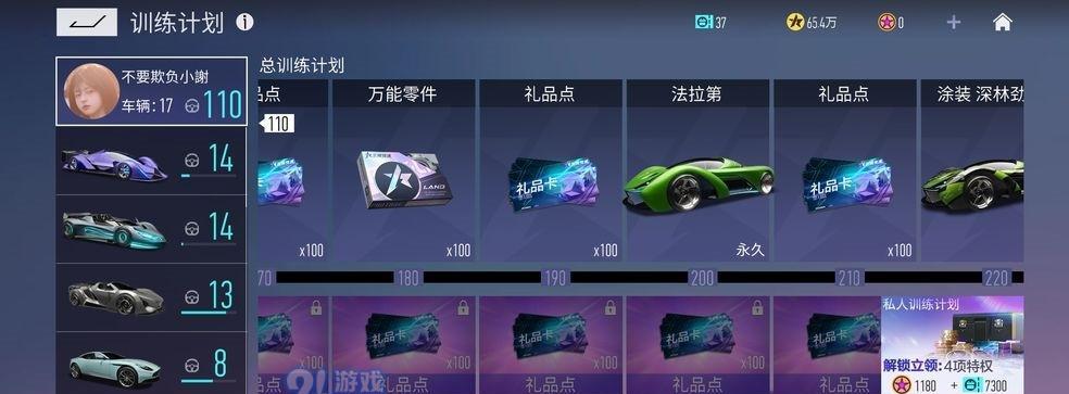 王牌竞速燃烧太阳车辆强度如何？性能特点有哪些？
