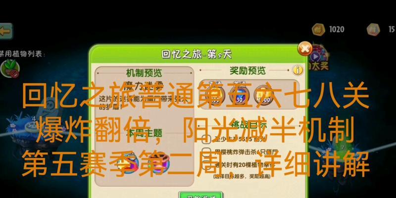 回忆之旅第6关如何顺利通过？图文攻略助你一臂之力？