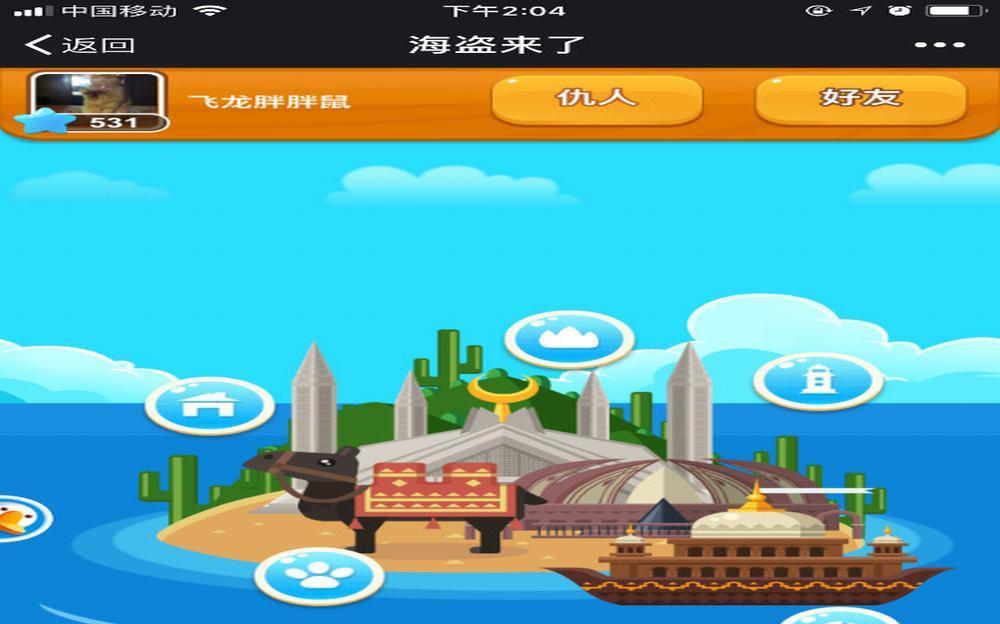 海盗来了如何刷无限体力？获取方法是什么？