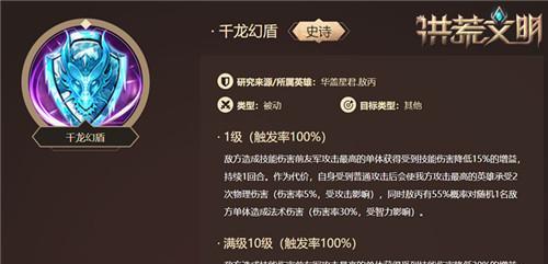 一夫当关洪荒文明黎明终测战车系统前瞻？战车系统有哪些新功能？