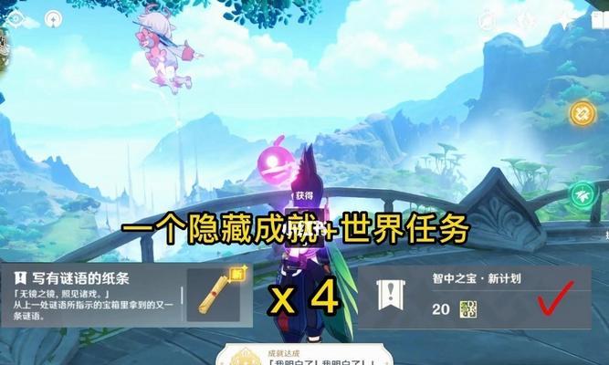 原神食与学隐藏成就攻略？如何快速解锁？