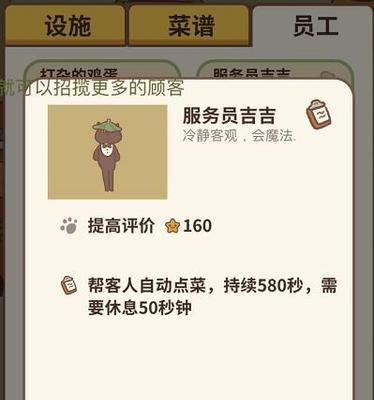动物餐厅铃铛获取攻略？如何快速获得铃铛？