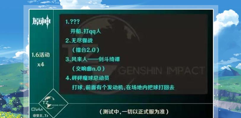 原神21版本更新了什么？内鬼爆料有哪些新内容？