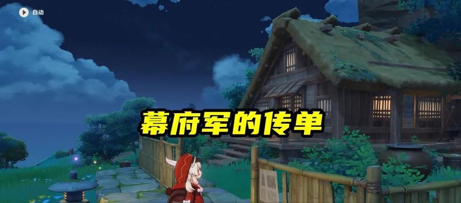 原神正义副本在哪里打？副本的进入条件是什么？