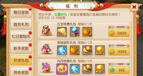 梦幻西游手游速进速退设置方法？如何快速切换场景？