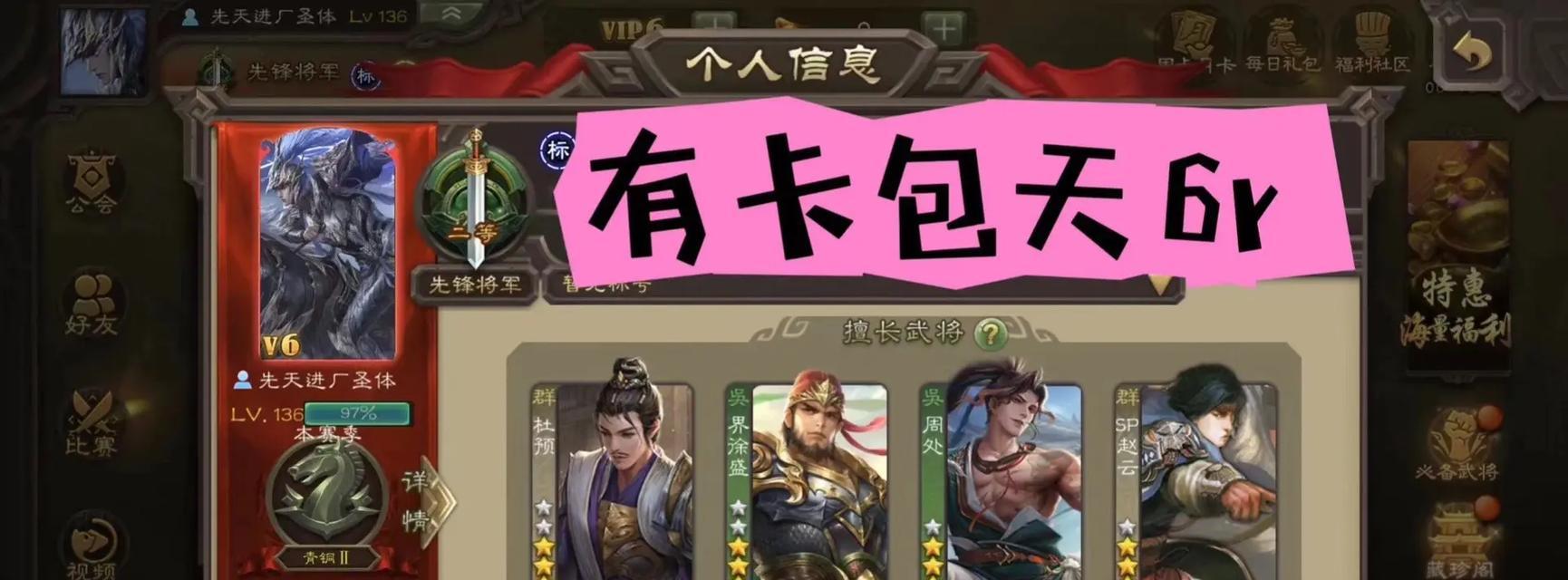 三国杀打七个人机的策略是什么？