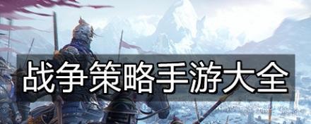 共享家园的手游有哪些软件？如何选择合适的共享家园游戏？