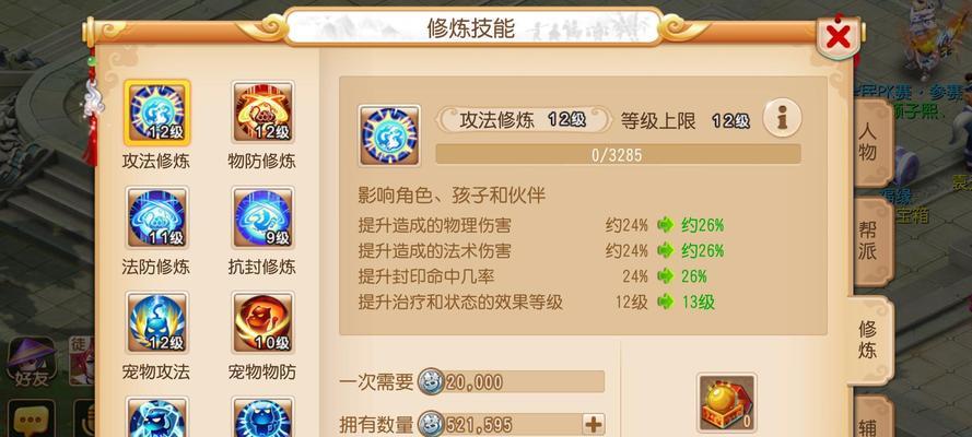 梦幻手游卡69问题如何解决？