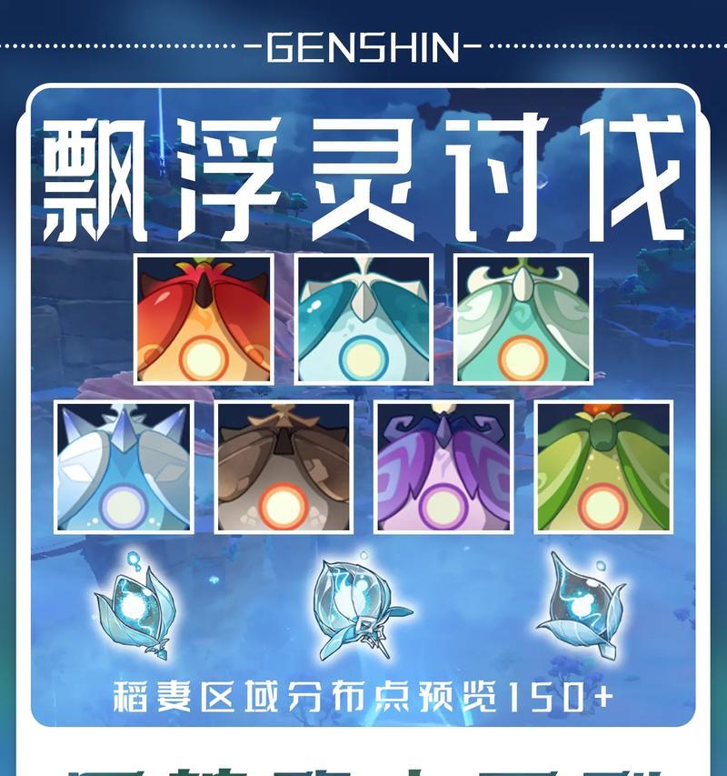 原神漂浮灵怎么寻找？寻找漂浮灵的步骤是什么？