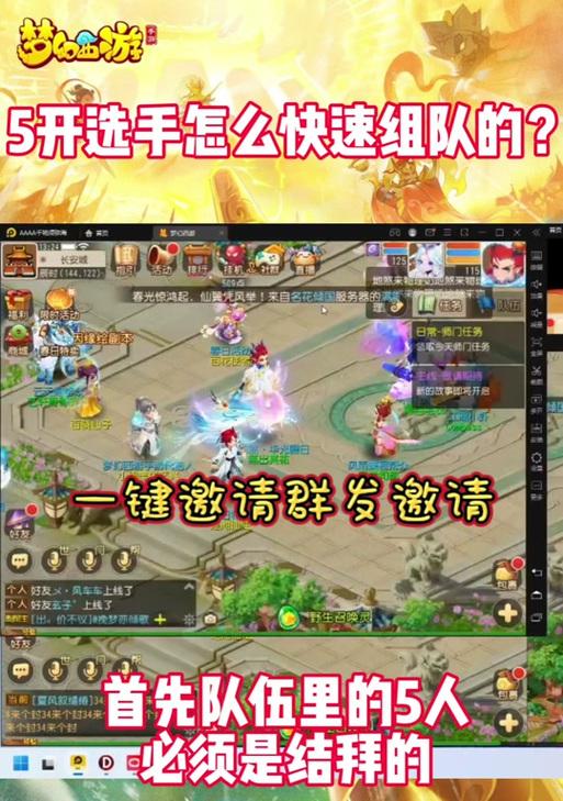 梦幻西游手游如何关闭广告组队？