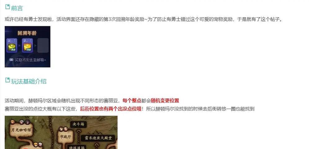 赛丽亚在地下城手游中的位置是哪里？如何找到？