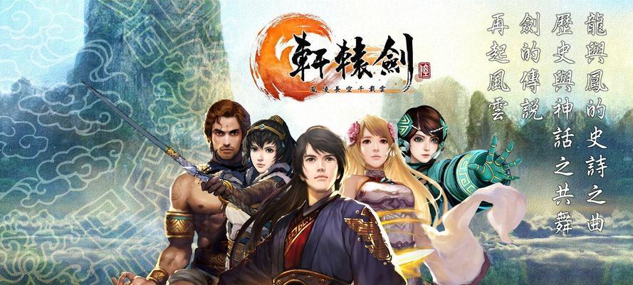 轩辕剑3手游中哪个职业最值得选择？选择职业的技巧是什么？
