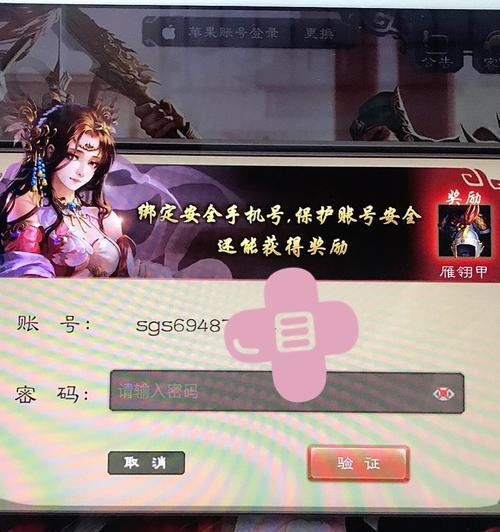 三国杀账号登录不了怎么办？