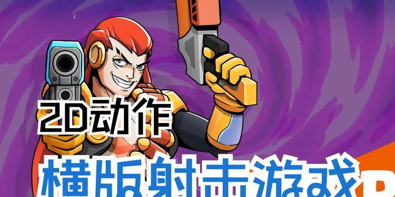 横屏模式下有哪些精品游戏推荐？适合横屏操作的手游有哪些？