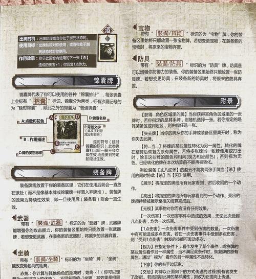 桌游三国杀的玩法在小红书上有教程吗？如何快速上手？