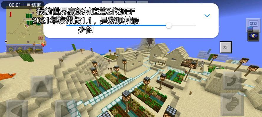 我的世界中如何快速闪现到村庄？