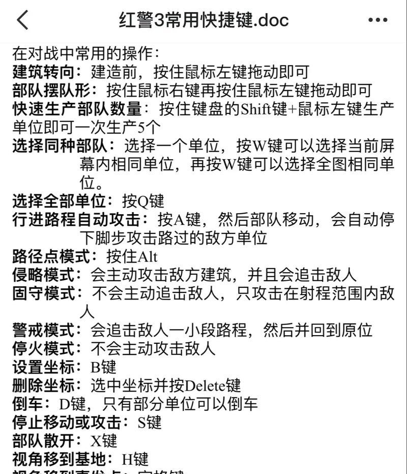 红警联网游戏怎么设置？异地好友如何加入？