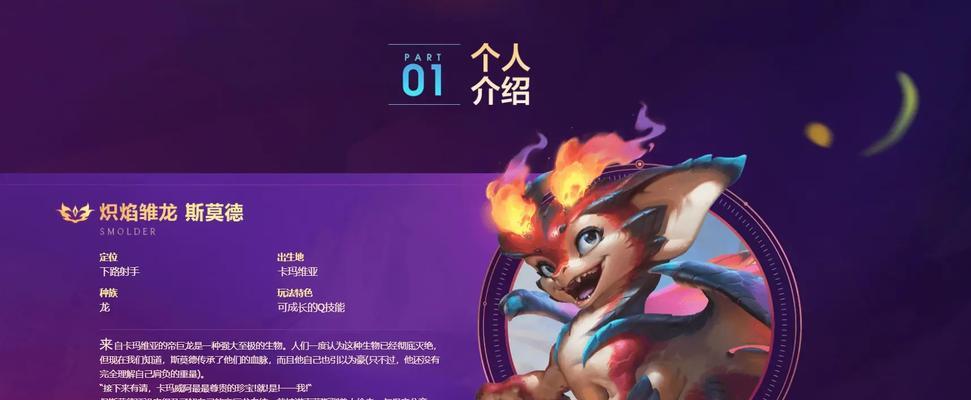 哪些英雄适合对抗英雄联盟中的雏龙？