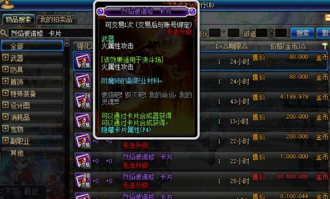 dnf烈焰彼诺修卡片如何获取？