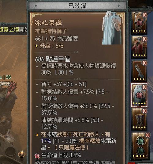 暗黑4地下城难度如何选择？