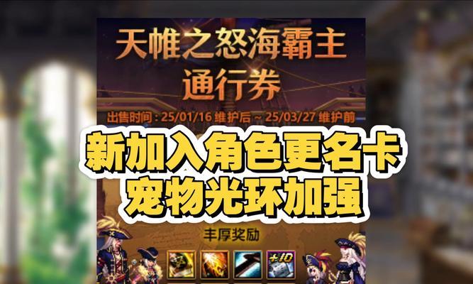 地下城满级90后可以获得哪些奖励？