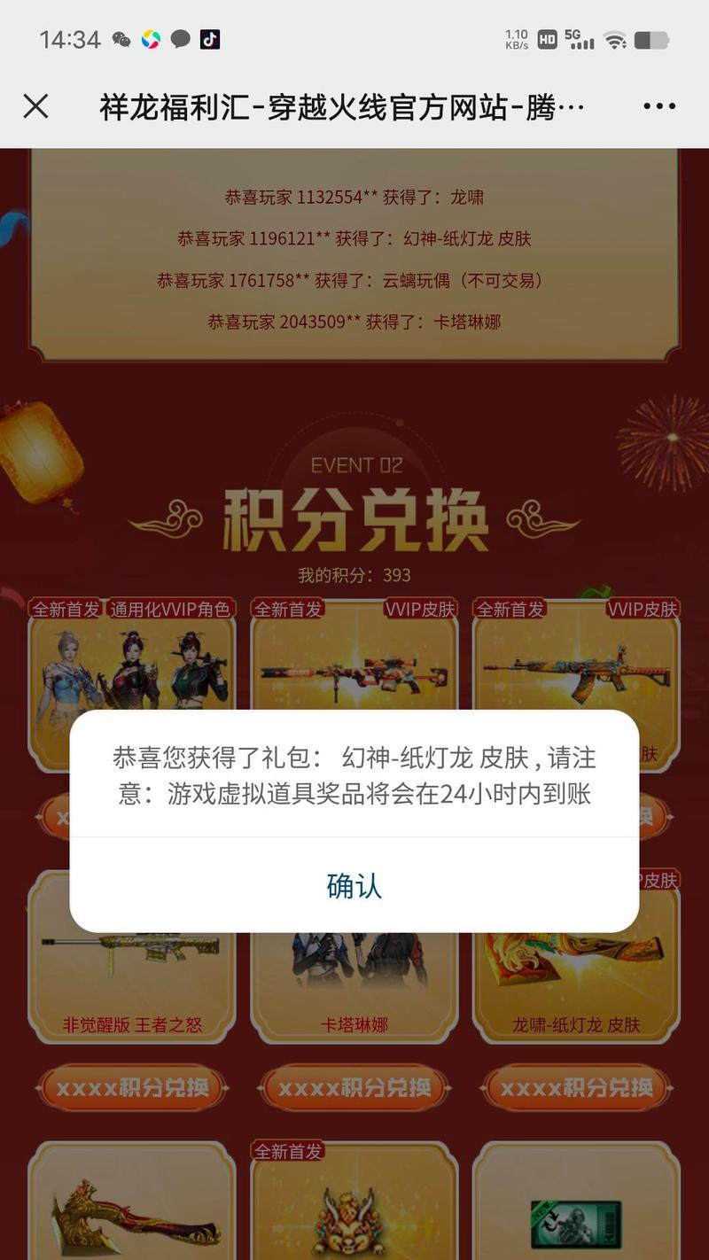 CF灯笼皮肤的获取成本是多少？