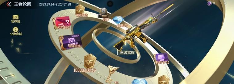 cf手游中雷霆投掷的价格是多少？