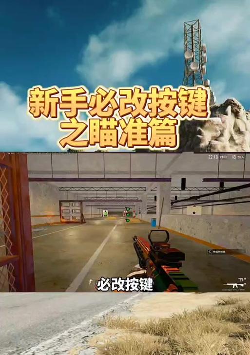设置狙击准心后如何快速瞄准？