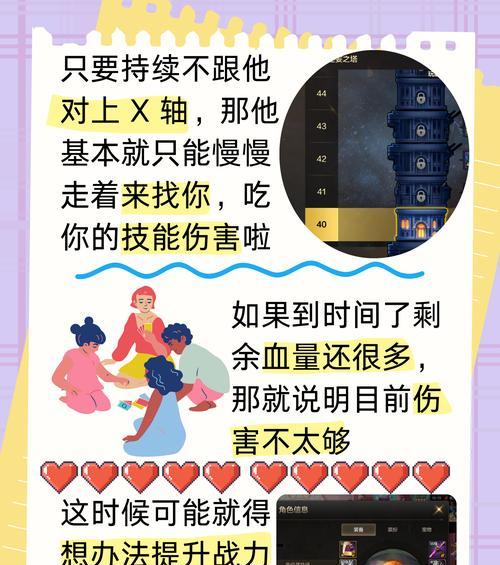 地下城40层塔通关技巧有哪些？需要哪些装备？