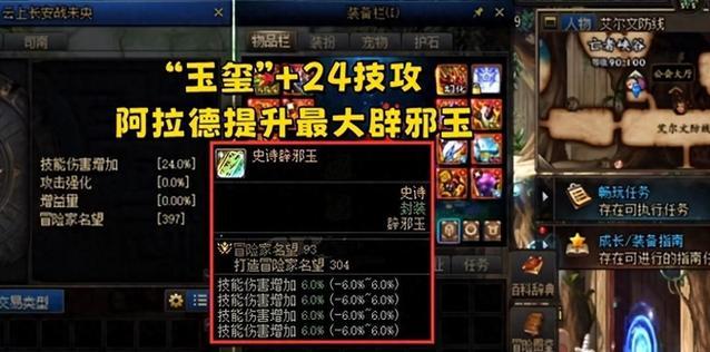 dnf封印的魔罐可以开出什么？开出稀有物品的概率有多大？
