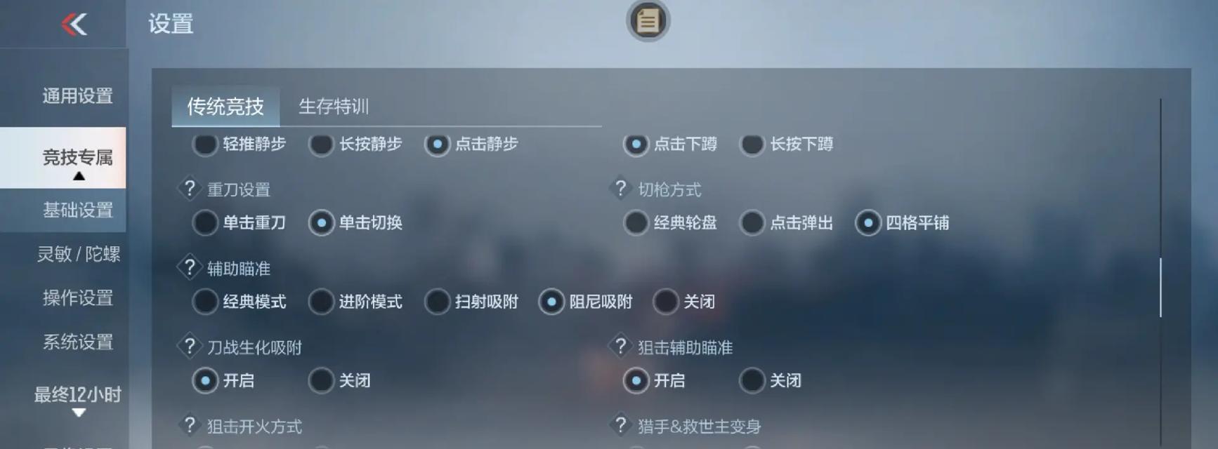 如何调整IP以优化CF游戏体验？