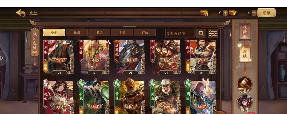 三国杀中找马哥买号的流程是什么？需要注意什么？