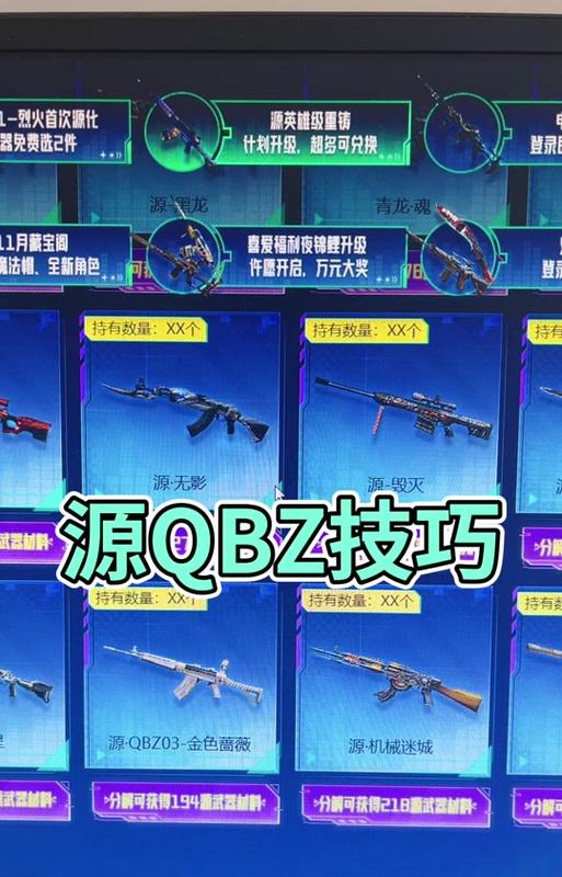 CF中如何抽取英雄级武器？