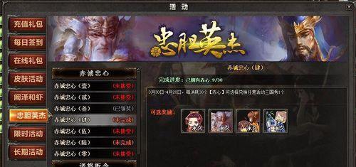 三国杀赤心技能如何使用？赤心技能的最佳搭配是什么？